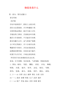 御姐音是什么