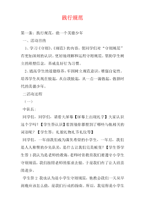 践行规范