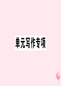 （广东专版）2019秋七年级英语下册 Unit 3 How do you get to school