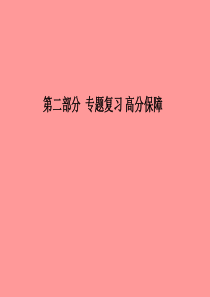 （德州专版）2018中考化学总复习 第二部分 专题复习 高分保障 专题2 物质的检验、鉴别和除杂课件