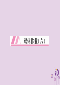 （毕节专版）2018年秋八年级英语上册 Unit 6 I’m going to study comp
