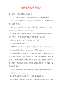 经典电影台词中英文