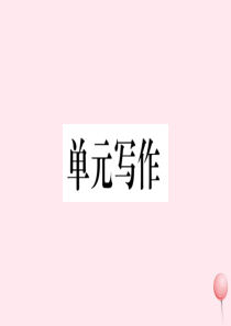 （安徽专版）七年级英语下册 Unit 8 Is there a post office near h
