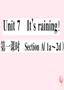 （安徽专版）七年级英语下册 Unit 7 It’s raining第一课时习题课件（新版）人教新目标