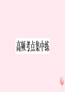 （安徽专版）七年级英语下册 Unit 2 What time do you go to school