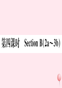 （安徽专版）八年级英语下册 Unit 8 Have you read Treasure Island