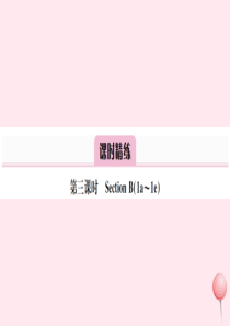 （安徽专版）八年级英语上册 Unit 4 What’s the best movie theater