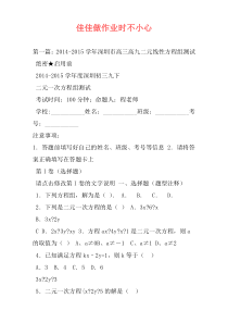 佳佳做作业时不小心