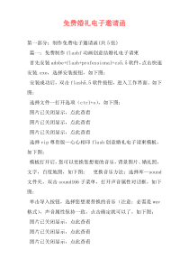 免费婚礼电子邀请函