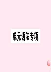 （安徽专版）2019秋七年级英语上册 Unit 7 How much are these socks