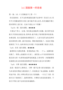 lol国服第一烬是谁