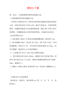顺铂分子量