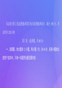 （2019高考题 2019模拟题）2020高考数学 素养提升练（一）课件 理