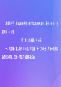 （2019高考题 2019模拟题）2020高考数学 基础巩固练（三）课件 文