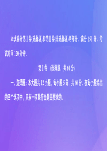 （2019高考题 2019模拟题）2020高考数学 基础巩固练（六）课件 文