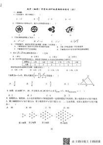 重庆市南开（融侨）中学初2019级八年级数学下学期暑假作业综合练习五（pdf，无答案） 北师大版