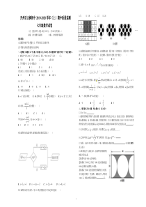 重庆市开州区2019-2020学年七年级数学上学期期中质量监测试题（pdf，无答案）