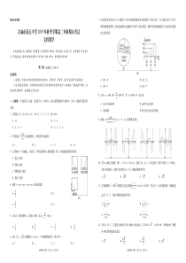 云南省宣威市第五中学2019-2020学年高二数学上学期期末考试试题 文（PDF，无答案）