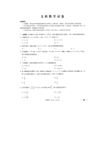 云南省曲靖市沾益县第四中学2020届高三数学10月月考试题 文（PDF）