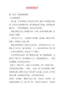 闹秧歌歌词