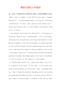 傅莹在国防大学演讲