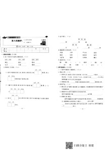四年级语文上学期第八周测评试题（14 普罗米修斯 15 女娲补天）（pdf，无答案） 新人教版
