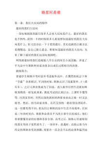 路星河是谁