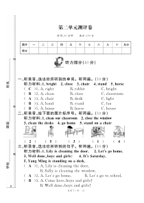 四年级英语下册 Unit 2 Cleaning Day测评卷（pdf） 闽教版（三起）