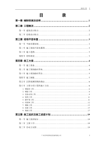 005砖混结构住宅楼施工组织设计