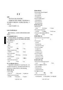 四川省攀枝花市2020届高三英语上学期第二次统一考试试题（PDF）
