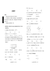 四川省攀枝花市2020届高三数学上学期第二次统一考试试题 文（PDF）