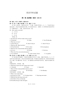 四川省内江市第六中学2020届高三英语第八次月考试题（PDF）