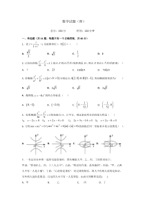 四川省内江市第六中学2019-2020学年高二数学下学期入学考试试题 理（PDF）
