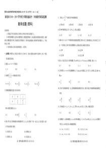 四川省南充市2018-2019学年高二数学下学期期末教学质量检测试题 理（PDF，无答案）