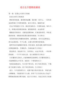 老公生日蛋糕祝福语