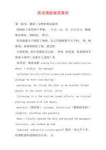 英语课前演讲素材
