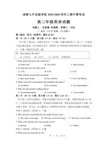 四川省成都七中实验学校2019-2020学年高二英语上学期期中试题（PDF，无答案）