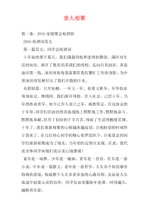 亲人相聚
