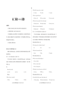 山西省太原市第五十三中学2018-2019学年高二英语上学期期末考试试题（PDF）