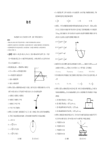 山西省吕梁市2020届高三物理10月阶段性检测试题（PDF）