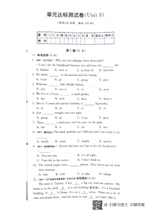 山东省邹城市2017-2018学年度七年级英语下册 Unit 8 Is there a post o
