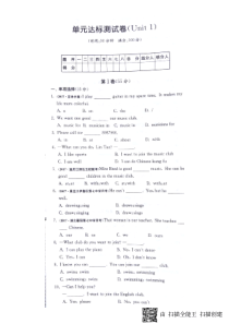 山东省邹城市2017-2018学年度七年级英语下册 Unit 1 Can you play the 