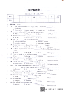 山东省邹城市2017-2018学年度八年级英语下学期期中检测卷（pdf，无答案）（新版）人教新目标版