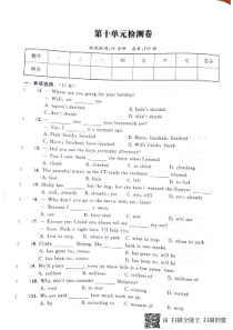 山东省邹城市2017-2018学年度八年级英语下册 Unit 10 I’ve had this bi