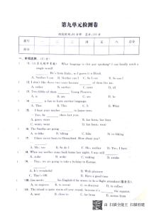 山东省邹城市2017-2018学年度八年级英语下册 Unit 9 Have you ever bee