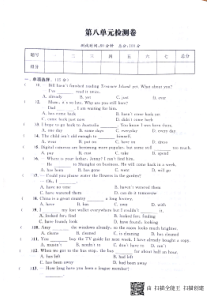 山东省邹城市2017-2018学年度八年级英语下册 Unit 8 Have you read Tre