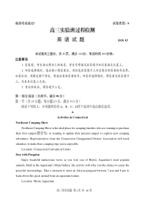 山东省五莲县第一中学2020届高三英语3月过程检测试题（实验班，PDF，无答案）