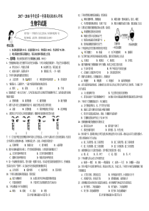 山东省乐陵市2017-2018学年七年级生物上学期期末检测试题（pdf，无答案） 新人教版