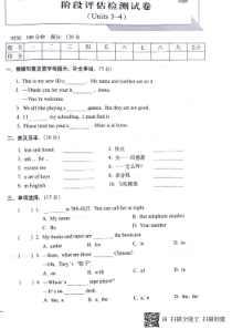 山东省济宁市梁山县马营镇2018年七年级英语上学期阶段评估检测试卷（Units 3-4）（pdf，无