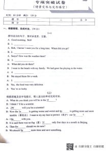 山东省济宁市梁山县马营镇2018年八年级英语上学期期末专项突破（情景交际与完形填空）试卷（pdf，无